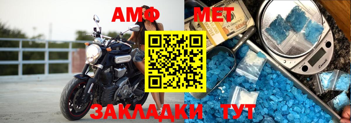 Железногорск  Amphetamine  Вход с VPN  Amphetamine Premium  АМФЕТАМИН 
