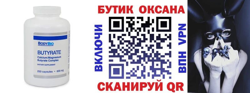 МЕГА   Железногорск  БУТИРАТ 1.4BDO 