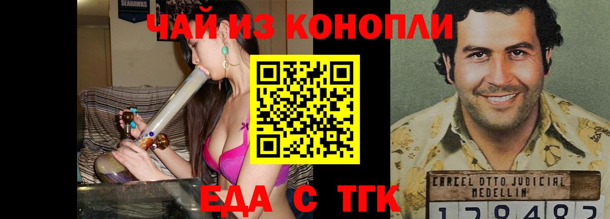 Canna-Cookies конопля  Железногорск 