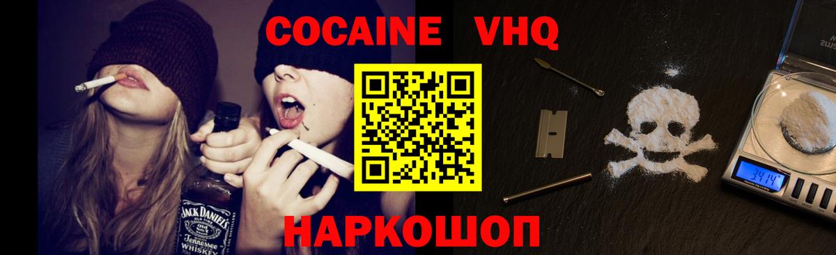 Cocaine FishScale Железногорск