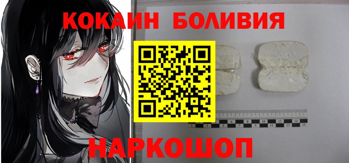 Ешки  НБОМе  Купить наркоту  Железногорск  Кокаин  Alpha-PVP  Меф  Вход с VPN  Плюхи  Гашиш  Каннабис 