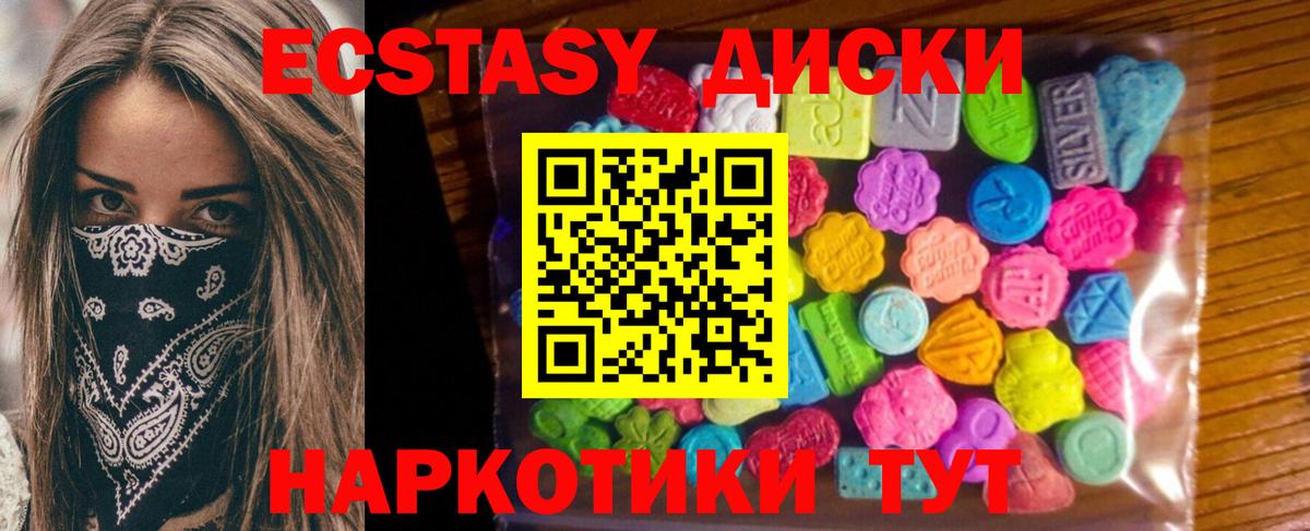 Ecstasy DUBAI  ЭКСТАЗИ Cube  ЭКСТАЗИ  что такое наркотик  Вход с VPN  Железногорск 