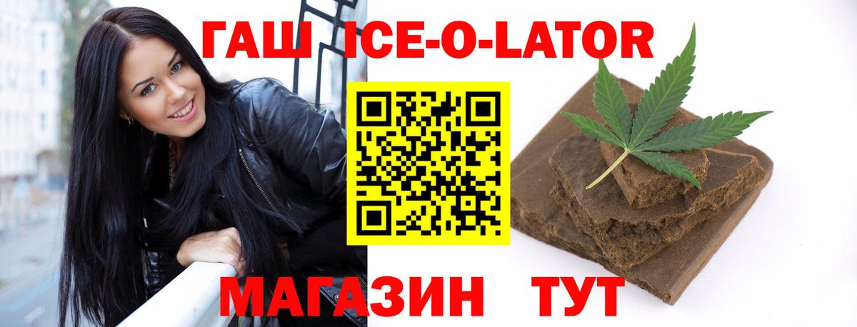 ГАШ VHQ  ГАШИШ Cannabis  Железногорск 