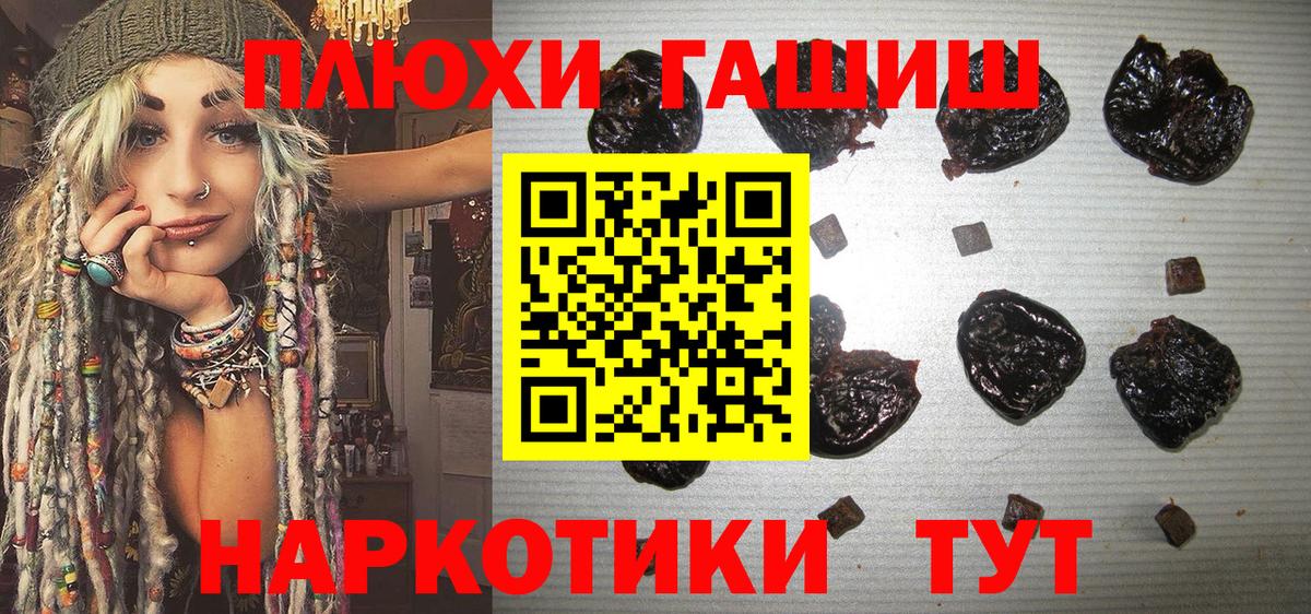 ГАШИШ индика сатива Железногорск