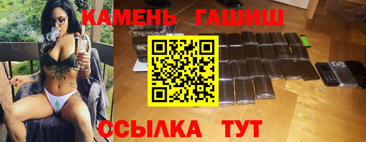ГАШИШ хэш  Гашиш AMNESIA HAZE  Вход с VPN  Железногорск 
