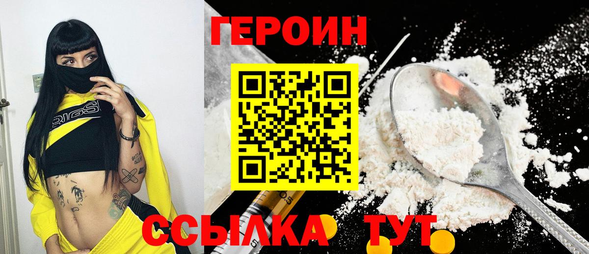 ГАШИШ Железногорск