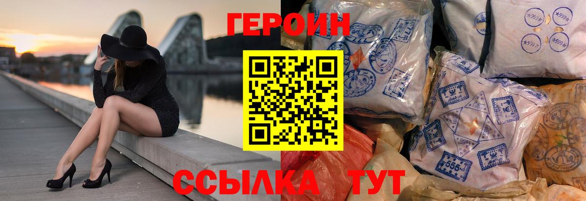 Железногорск  ГЕРОИН VHQ  Вход с VPN 