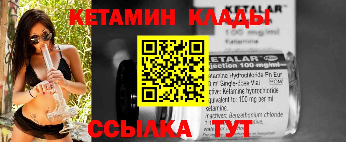 КЕТАМИН ketamine  Железногорск 