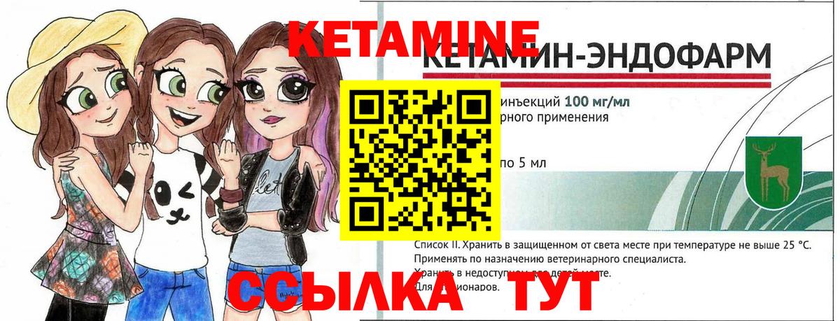 Кетамин ketamine  Вход с VPN  Железногорск  Кетамин ketamine 