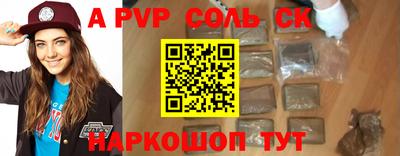 a pvp Абакан