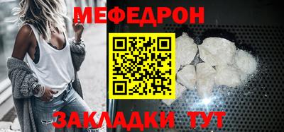 меф VHQ Будённовск