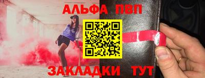 спайс Бийск