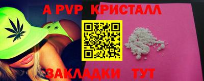мяу мяу кристалл Балахна