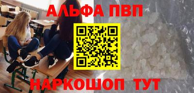 спайс Бийск