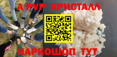 мяу мяу кристалл Балахна