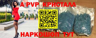 спайс Бийск