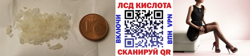 Лсд 25 экстази кислота  Железногорск 