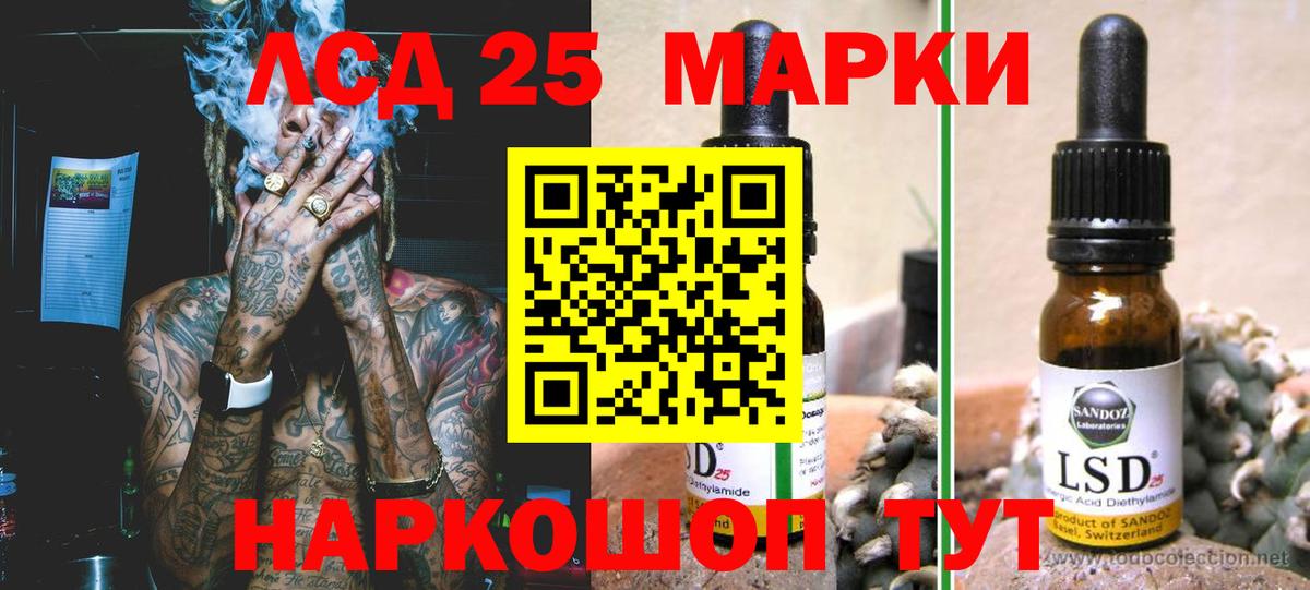 LSD-25 экстази кислота Железногорск