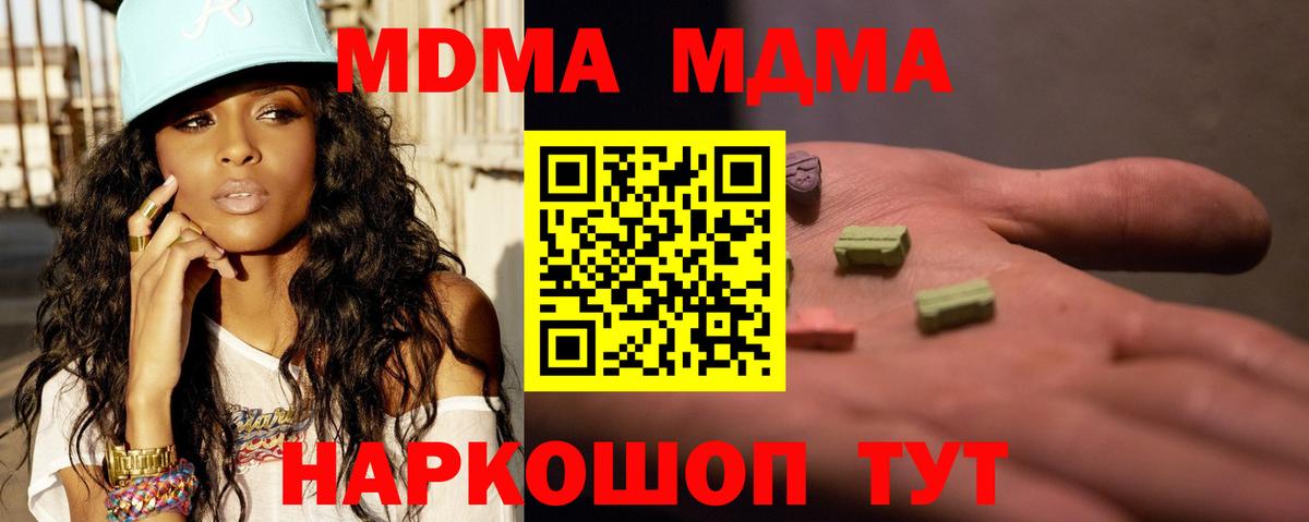 МДМА молли Железногорск