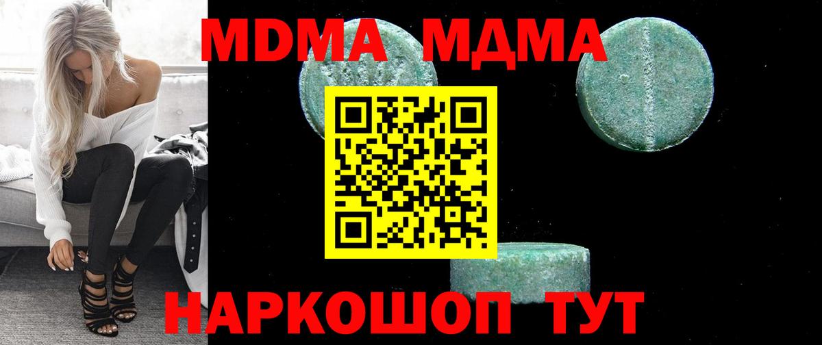 MDMA VHQ Железногорск