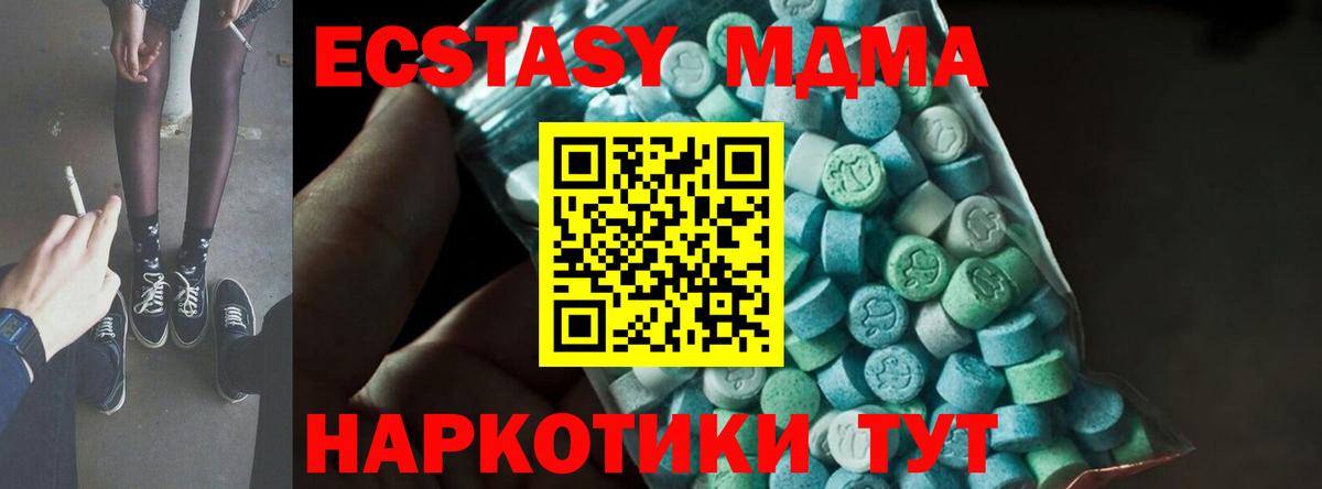 Железногорск  МДМА молли  Вход с VPN 
