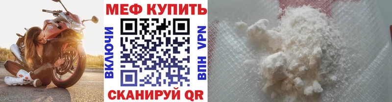 МЕФ мука  Железногорск 