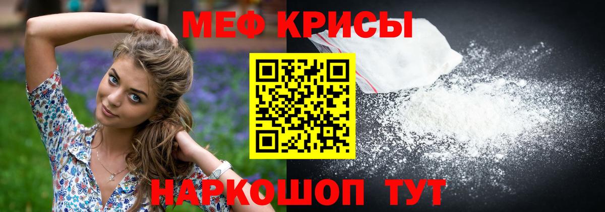 Мефедрон мука Железногорск