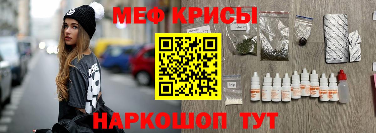 Меф  МЕФ кристаллы  Вход с VPN  МЕФ кристаллы  Железногорск  МЯУ-МЯУ 