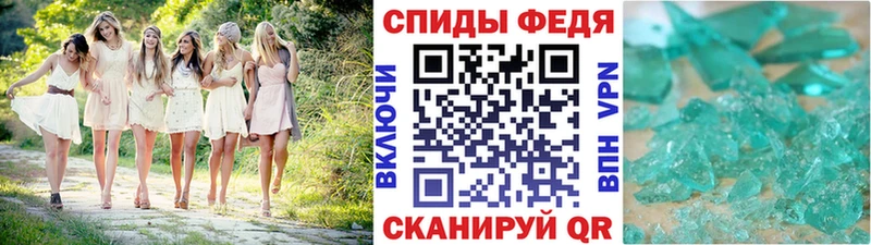 Первитин кристалл  Железногорск 