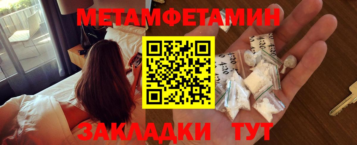 Метамфетамин Декстрометамфетамин 99.9% Железногорск