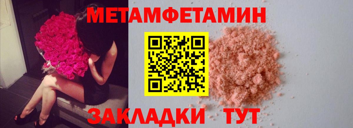 Первитин Methamphetamine Железногорск
