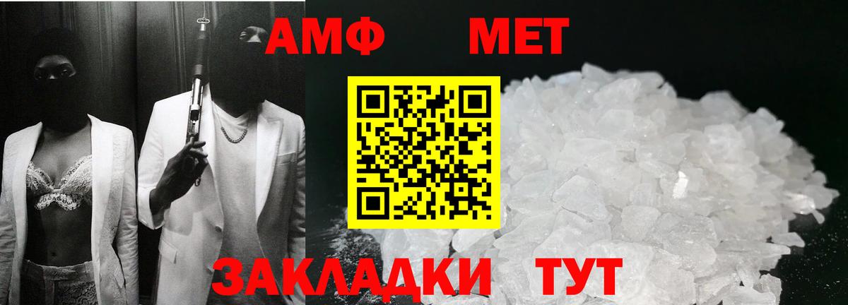 Первитин кристалл  Первитин  Железногорск  Первитин кристалл  Вход с VPN 