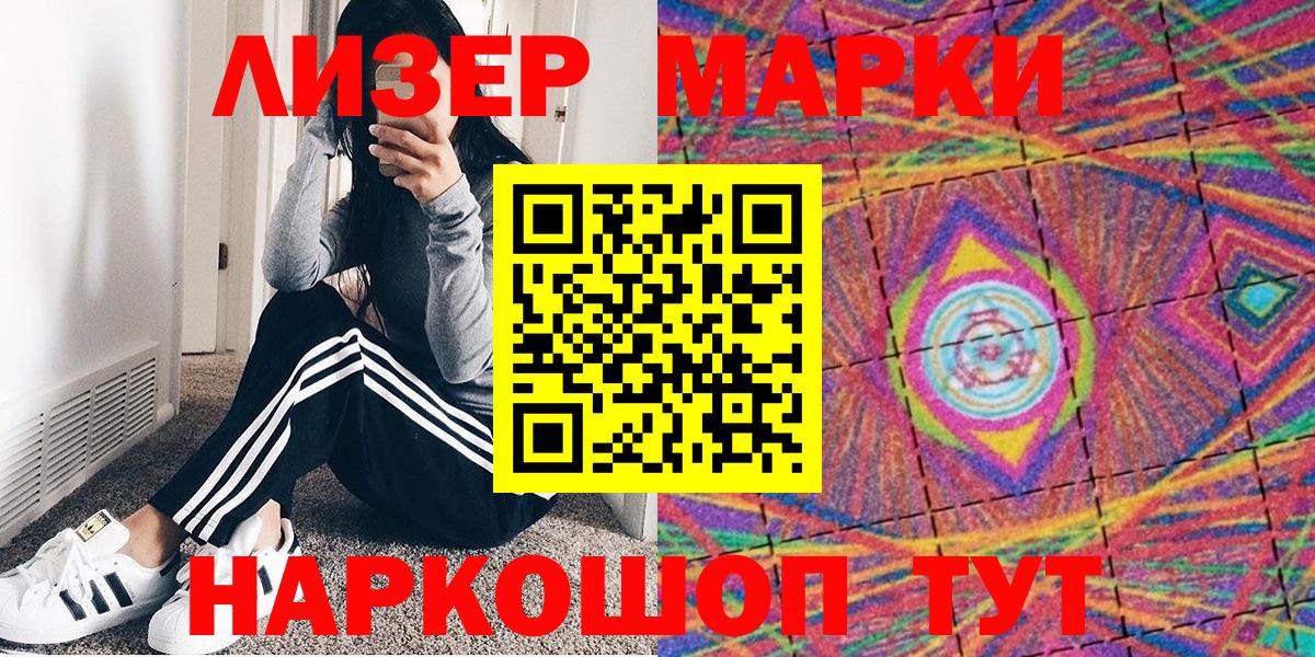 Марки NBOMe 1500мкг  Марки NBOMe 1500мкг  Железногорск  Вход с VPN 