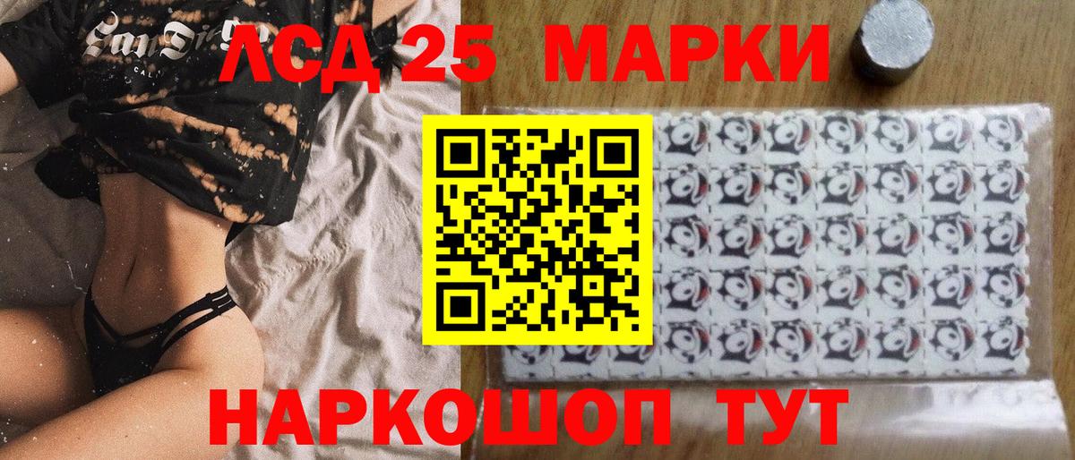 Марки NBOMe  Железногорск  Марки 25I-NBOMe 1,8мг 