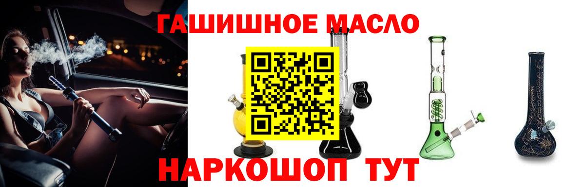 Дистиллят ТГК вейп Железногорск