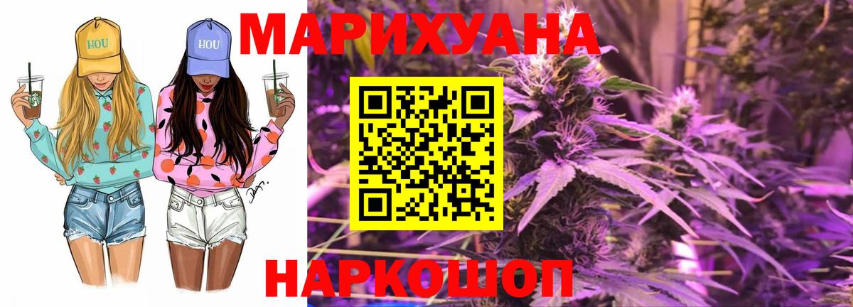 МАРИХУАНА ГИДРОПОН Железногорск